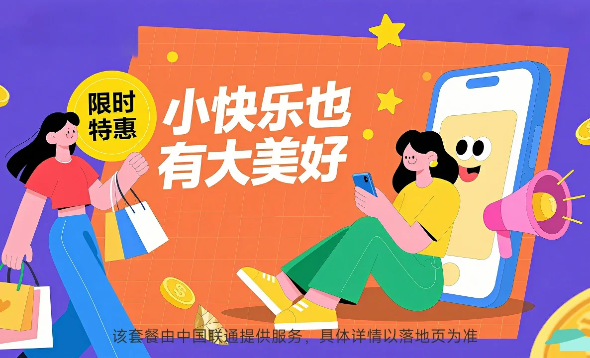 云浮中国联通